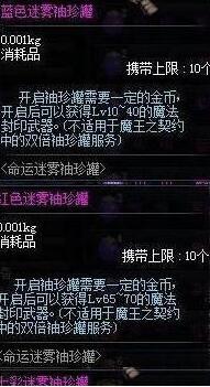 DNF90版本七彩武器外觀與屬性圖鑒