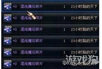 DNF混沌魔石碎片有什么用詳細解析