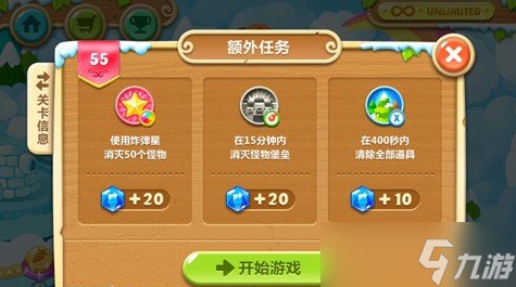 保衛(wèi)蘿卜2第55關完美通關 保衛(wèi)蘿卜2第55關通關攻略