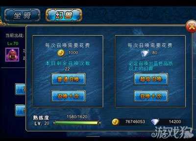 天神傳寵物幻獸怎么獲得1