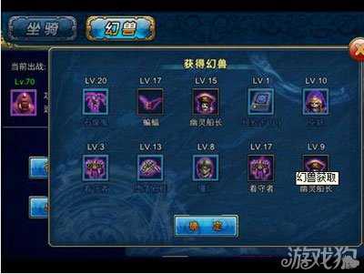 天神傳寵物幻獸怎么獲得4