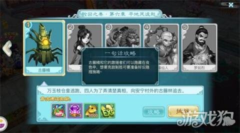仙劍奇俠傳3D回合回魂仙夢第六章關卡攻略