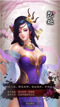 穿越吧！主公特色系統—紅顏系統基礎篇