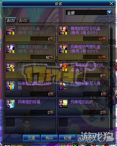地下城與勇士瑪蒂婭的援助禮盒位置變更詳細介紹