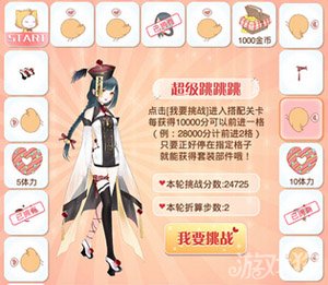 暖暖環(huán)游世界超級(jí)跳跳跳活動(dòng)玩法詳細(xì)介紹