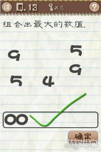最囧游戲213關最大數值是什么?