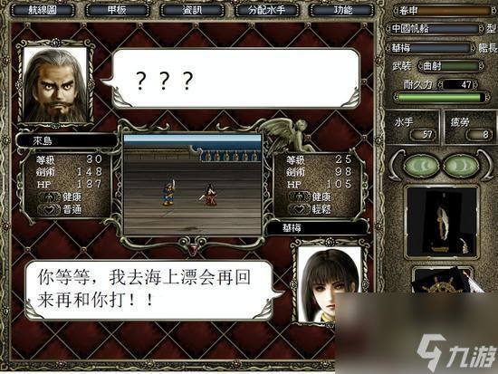 大航海時代4無恥升級法 大航海時代4(最佳開局城市)無恥升級法詳細攻略