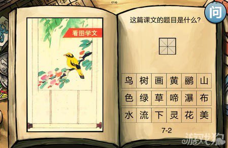 中國好學霸第七冊答案