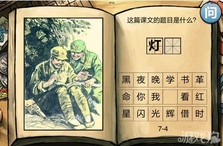 中國好學霸第七冊答案