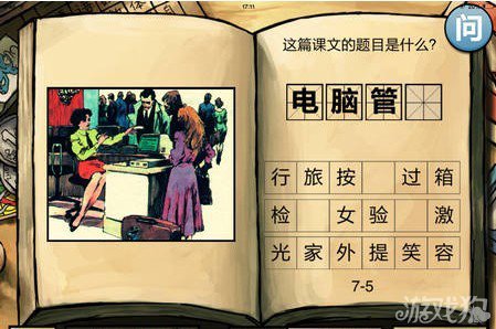 中國好學霸第七冊答案