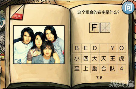 中國好學霸第七冊答案