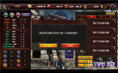 斗魂戰神擴展背包需要消耗物品解析
