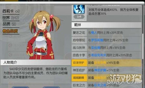 刀劍神域黑衣劍士西莉卡不僅僅只有輔助作用