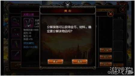 天劫ol攻略裝備分解圖文詳解