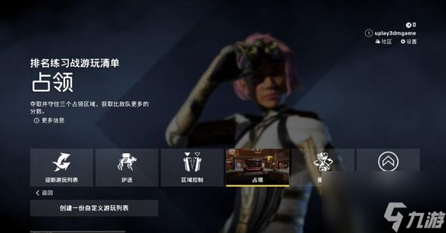 <b>不羈聯盟</b>游戲模式特點介紹