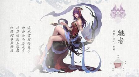 倩女幽魂手游魅者后期厲不厲害 職業分析
