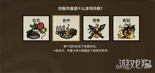 饑荒聯機版怎么和朋友一起玩?【好友聯機攻略】