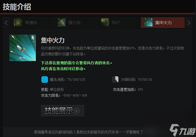 dota風行者出裝路線（刀塔風行者角色解析）