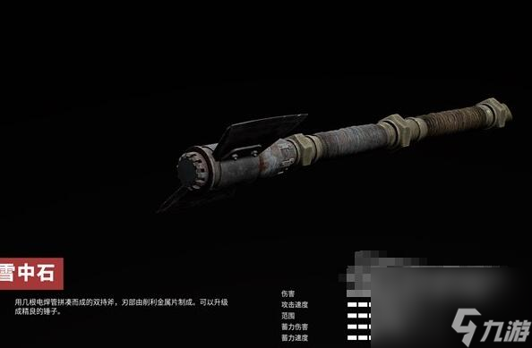 原子之心全武器藍圖收集攻略