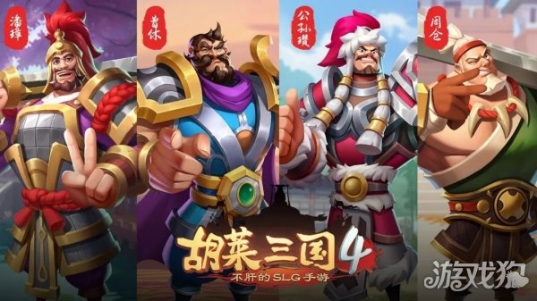 有哪些類型技能(胡萊三國4武將技能類型介紹)
