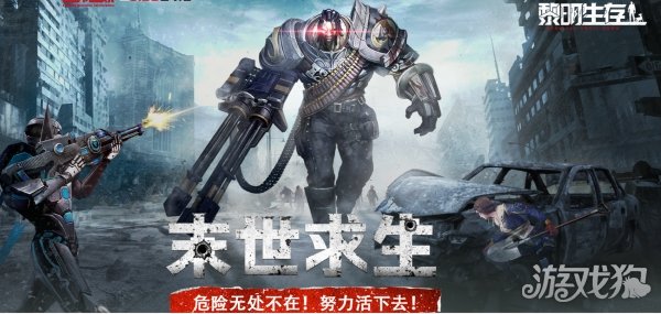 黎明生存副本攻略大全 游戲副本玩法詳細(xì)介紹