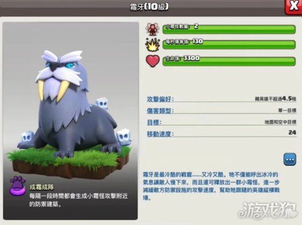部落沖突霜牙怎么樣?【霜牙攻擊方式介紹】
