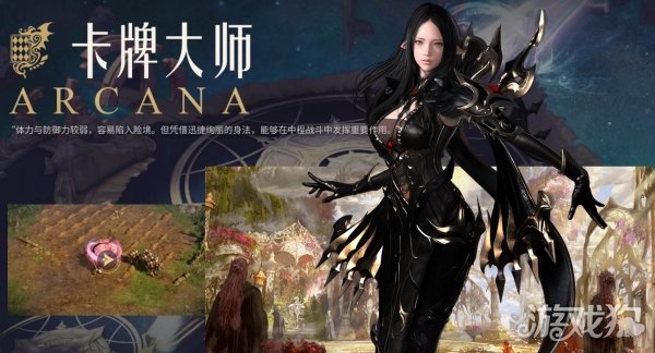 命運方舟卡牌大師強度怎么?【職業優缺點分析】