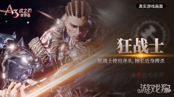 六大職業介紹(戰之刃幸存者職業選擇推薦)