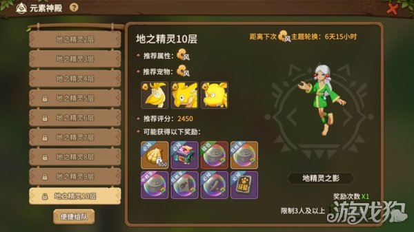石器時代覺醒元素神殿玩法簡介 怪物圖鑒一覽