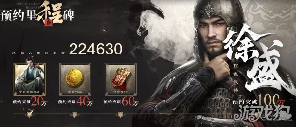 預約活動寶庫抽獎介紹(三國謀定天下官網地址)