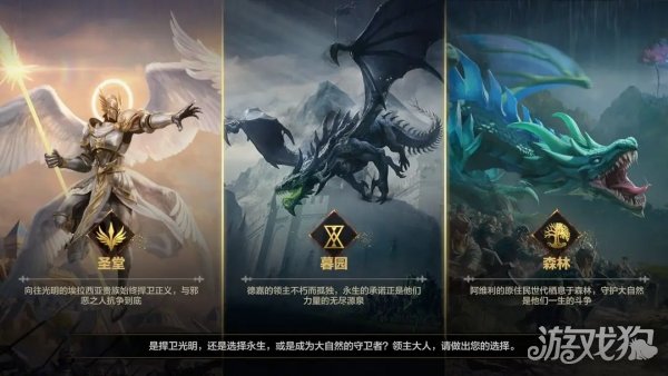 魔法門之英雄無敵領主爭霸三大種族介紹