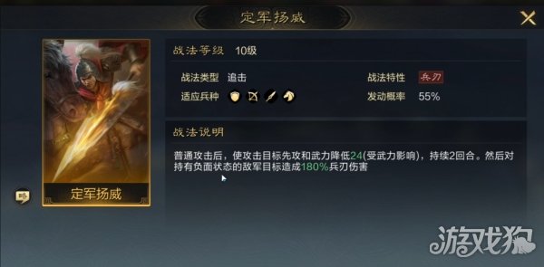 三國謀定天下黃忠怎么樣?【戰法金書選擇推薦】
