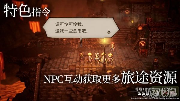 歧路旅人大陸的霸者巨刃位置和獲取方式