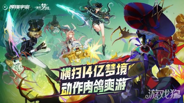 夢靈強度排行最新(無盡夢回最強夢靈推薦)