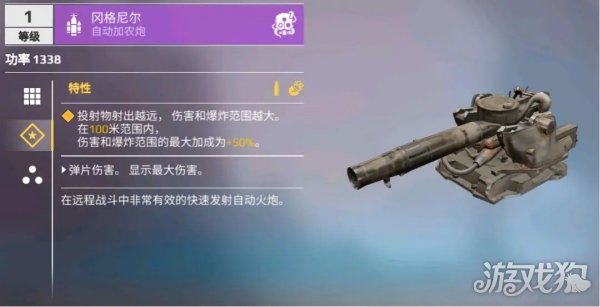 自動火炮類型介紹(創(chuàng)世戰(zhàn)車自動火炮有哪些)