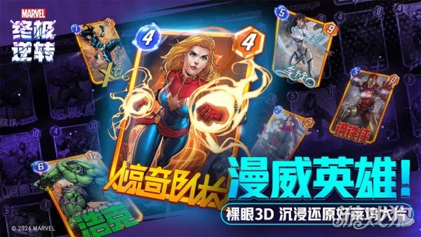漫威終極逆轉卡牌類型介紹 英雄卡和區域卡