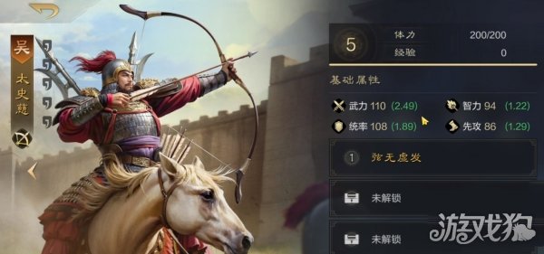 三國謀定天下太史慈值得培養嗎? 武將強度分析