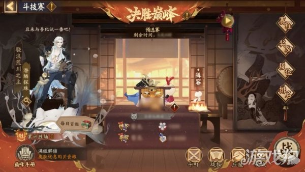 榮譽(yù)之戰(zhàn)一觸即發(fā)(陰陽師決勝巔峰斗技賽季玩法介紹)