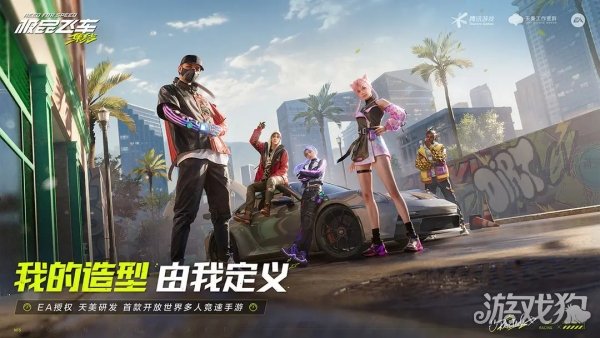 極品飛車集結配置要求高嗎? PC移動端配置推薦