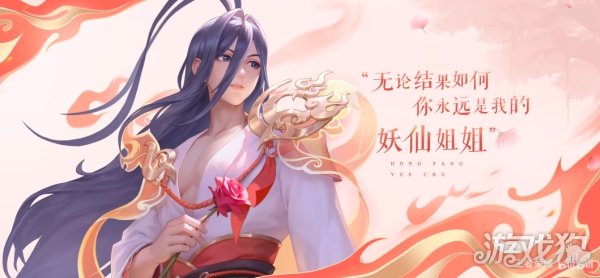 王者榮耀大司命(東方月初狐妖小紅娘聯(lián)動(dòng)皮膚爆料)