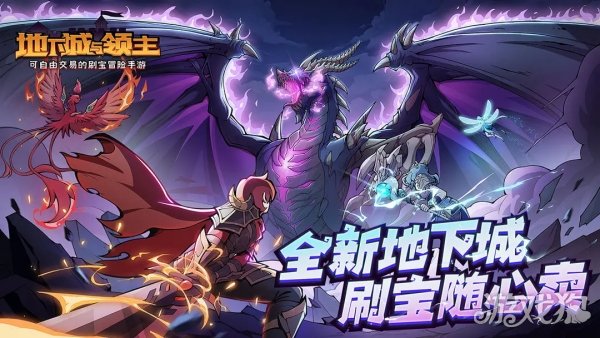 發展路線推薦(地下城與領主魔劍士玩法攻略)
