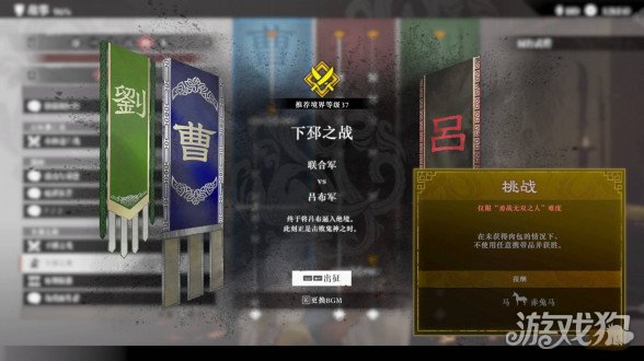 真三國無雙起源赤兔馬怎么解鎖?【赤兔馬解鎖攻略】