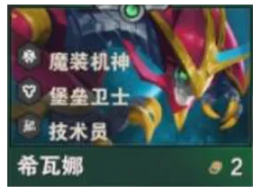 金鏟鏟之戰S14希瓦娜技能是什么?【S14希瓦娜技能介紹一覽】
