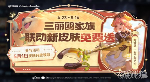 王者榮耀五五開(kāi)黑節(jié)免費(fèi)皮膚有哪些2025 五五開(kāi)黑節(jié)免費(fèi)皮膚一覽及獲取辦法
