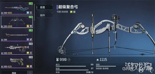 逆戰未來紫色武器怎么選?【紫色武器選擇推薦】