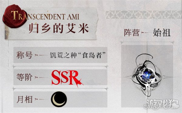 銀與緋歸鄉(xiāng)的艾米怎么樣?【歸鄉(xiāng)的艾米角色介紹】