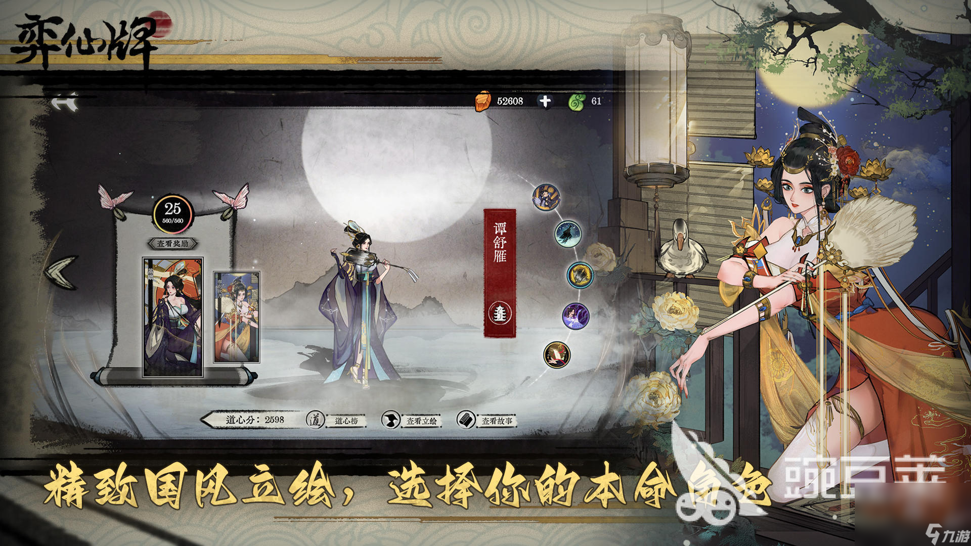 2025比較好玩的自走棋游戲有哪些 有趣的自走棋游戲盤點