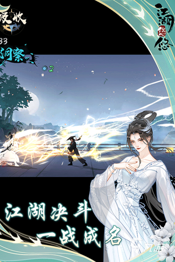 2025手游武俠排行榜前十名 炙手可熱的武俠手游大全