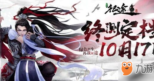 綠色征途手游仙術技能怎么加點 仙術技能加點推薦[視頻][多圖]