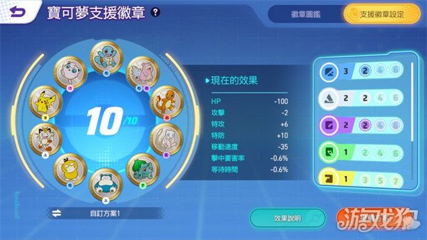 寶可夢大集結呆呆獸怎么樣?【前期必選角色】